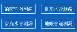 奉新县暗管漏水检测