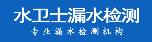 奉新县暗管漏水检测