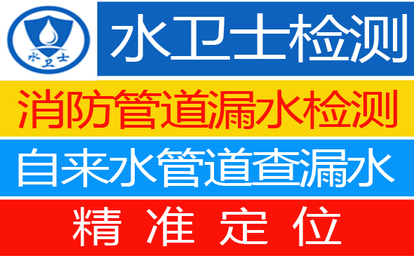 奉新县暗管漏水检测